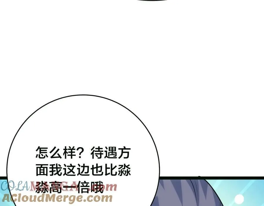 85-她是来找老夫的！ 第37页