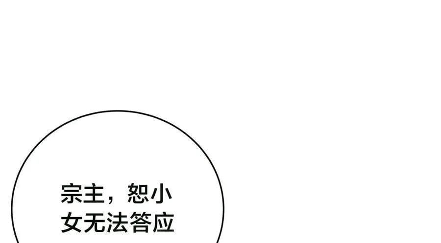 85-她是来找老夫的！ 第40页