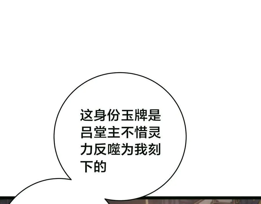 85-她是来找老夫的！ 第43页