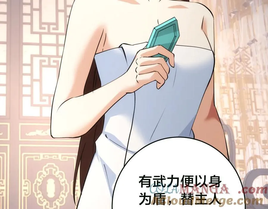 85-她是来找老夫的！ 第45页