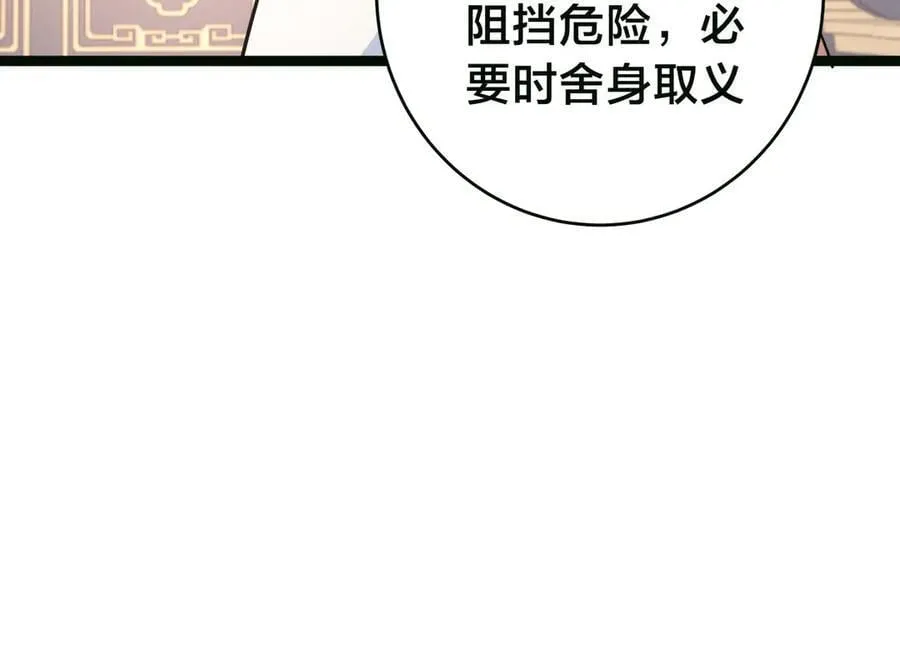 85-她是来找老夫的！ 第46页