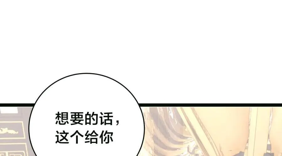 85-她是来找老夫的！ 第58页