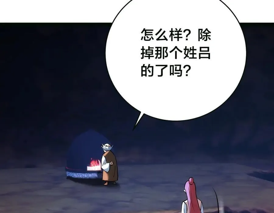 85-她是来找老夫的！ 第63页