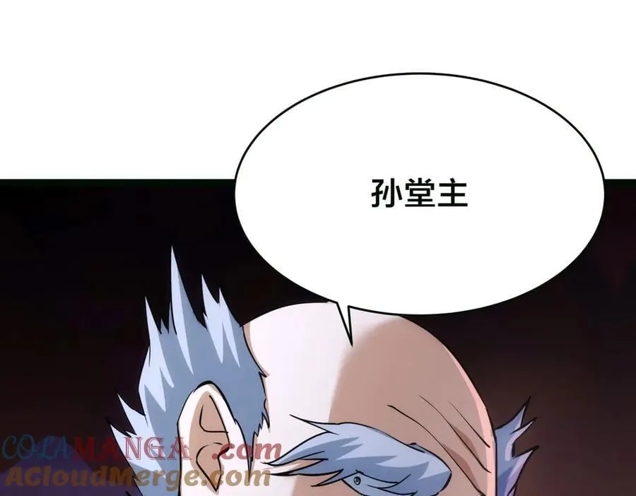 85-她是来找老夫的！ 第65页
