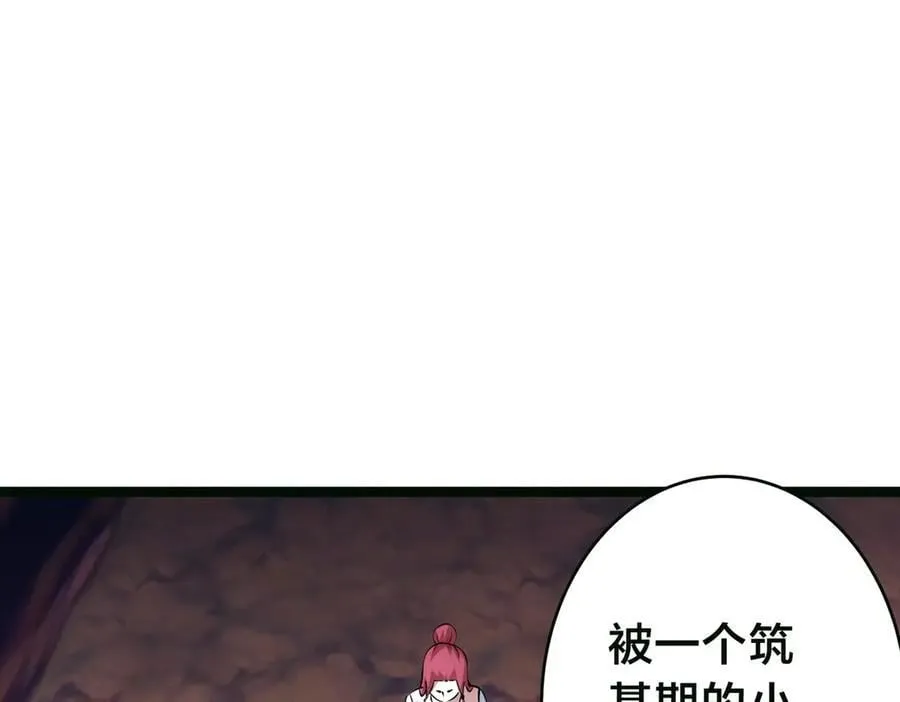 85-她是来找老夫的！ 第67页