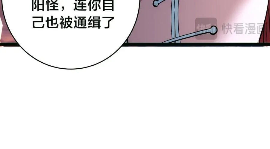 85-她是来找老夫的！ 第84页
