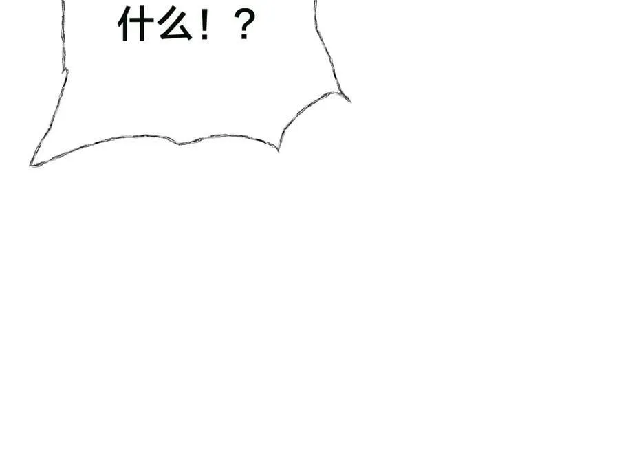 85-她是来找老夫的！ 第116页