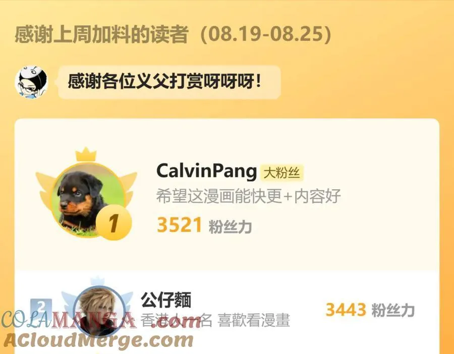 85-她是来找老夫的！ 第117页