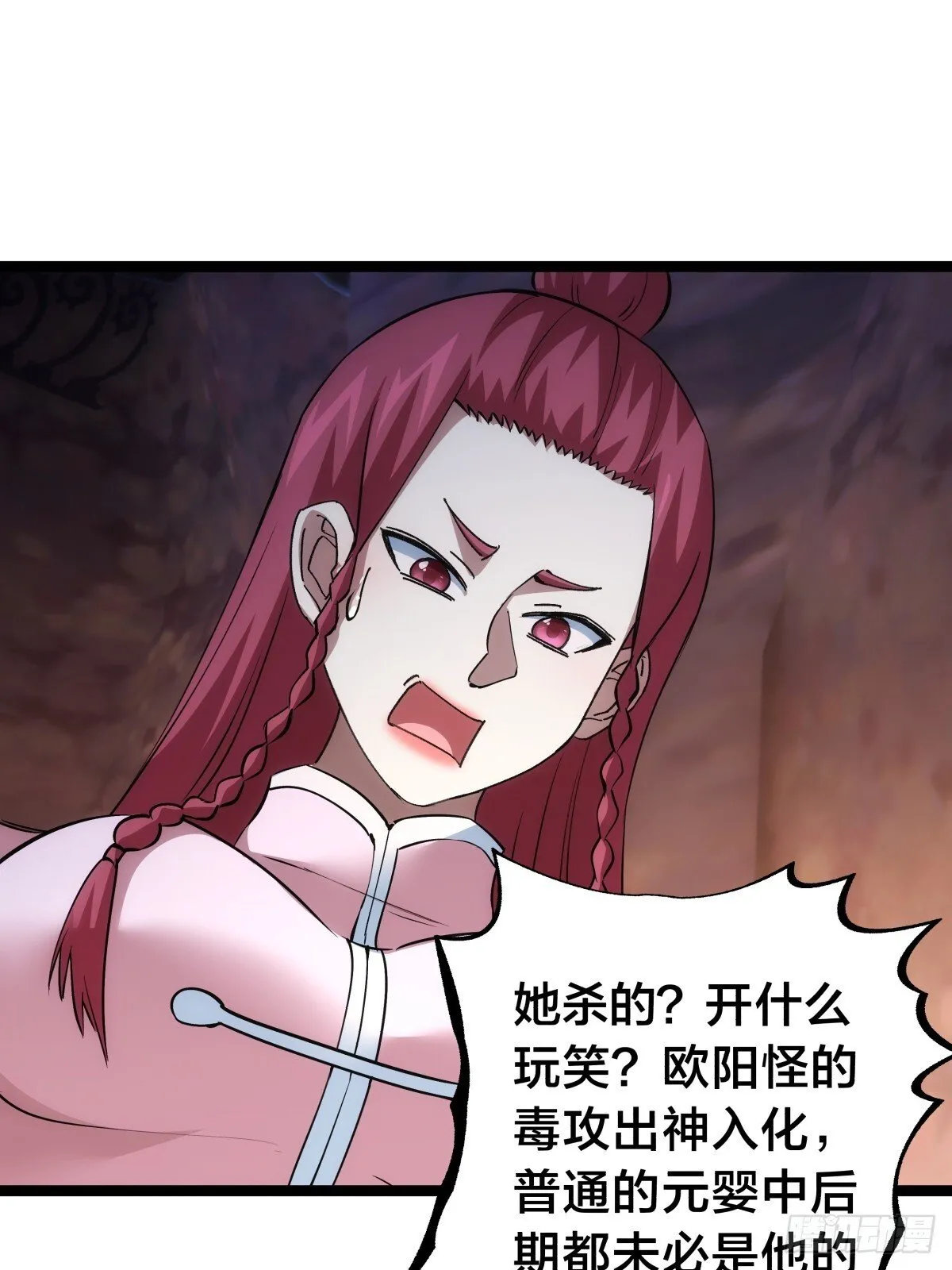 86-继续忽悠 第3页