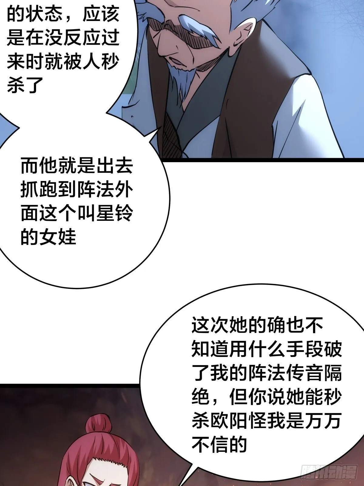 86-继续忽悠 第5页