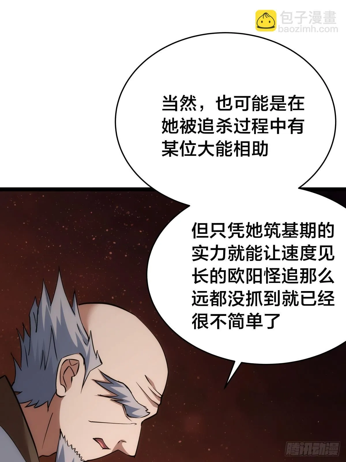 86-继续忽悠 第7页
