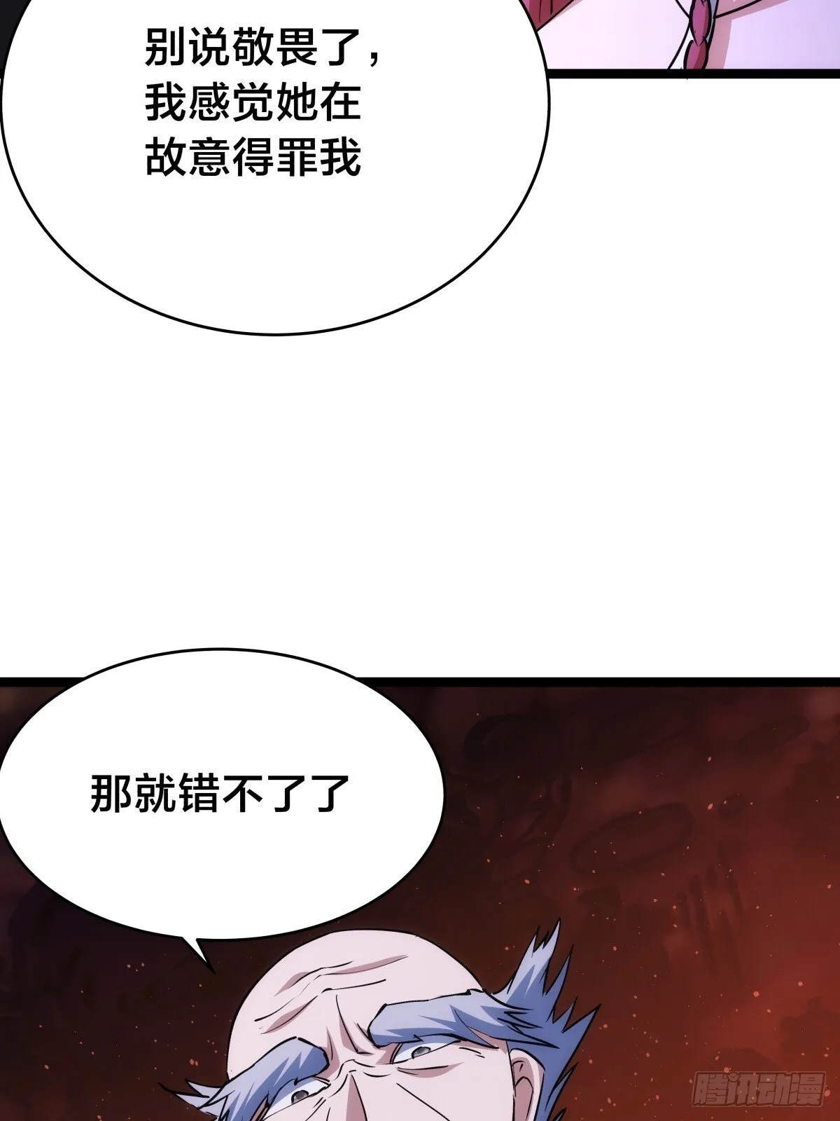 86-继续忽悠 第12页