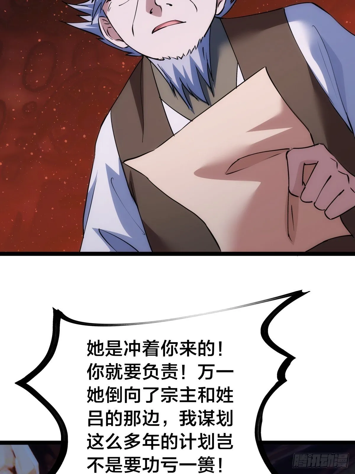 86-继续忽悠 第13页