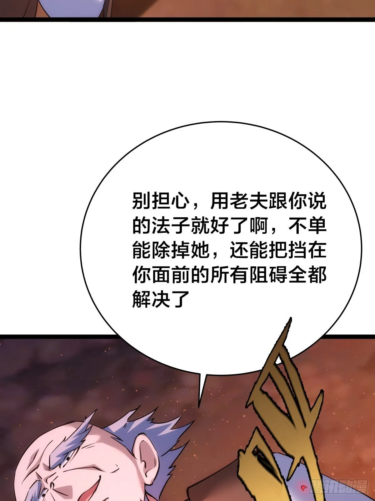 86-继续忽悠 第15页
