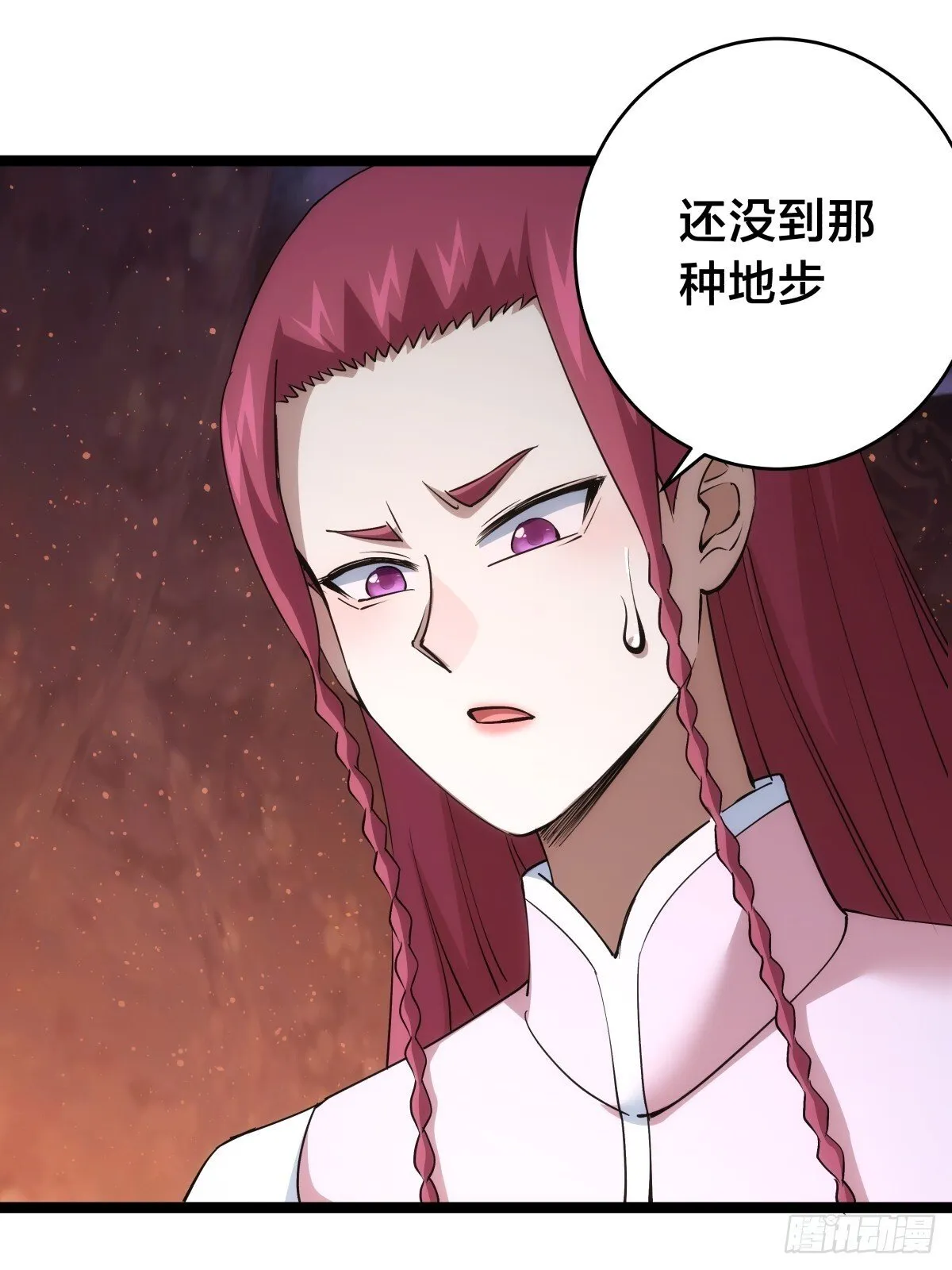 86-继续忽悠 第17页