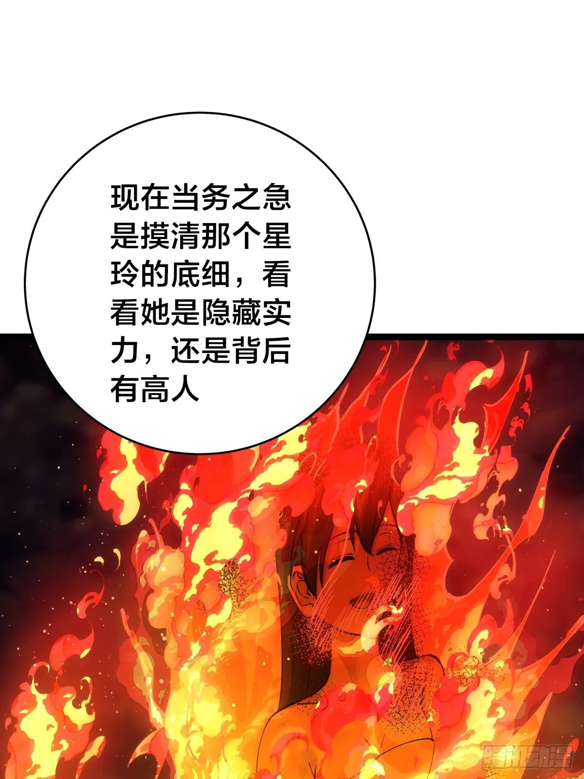 86-继续忽悠 第18页