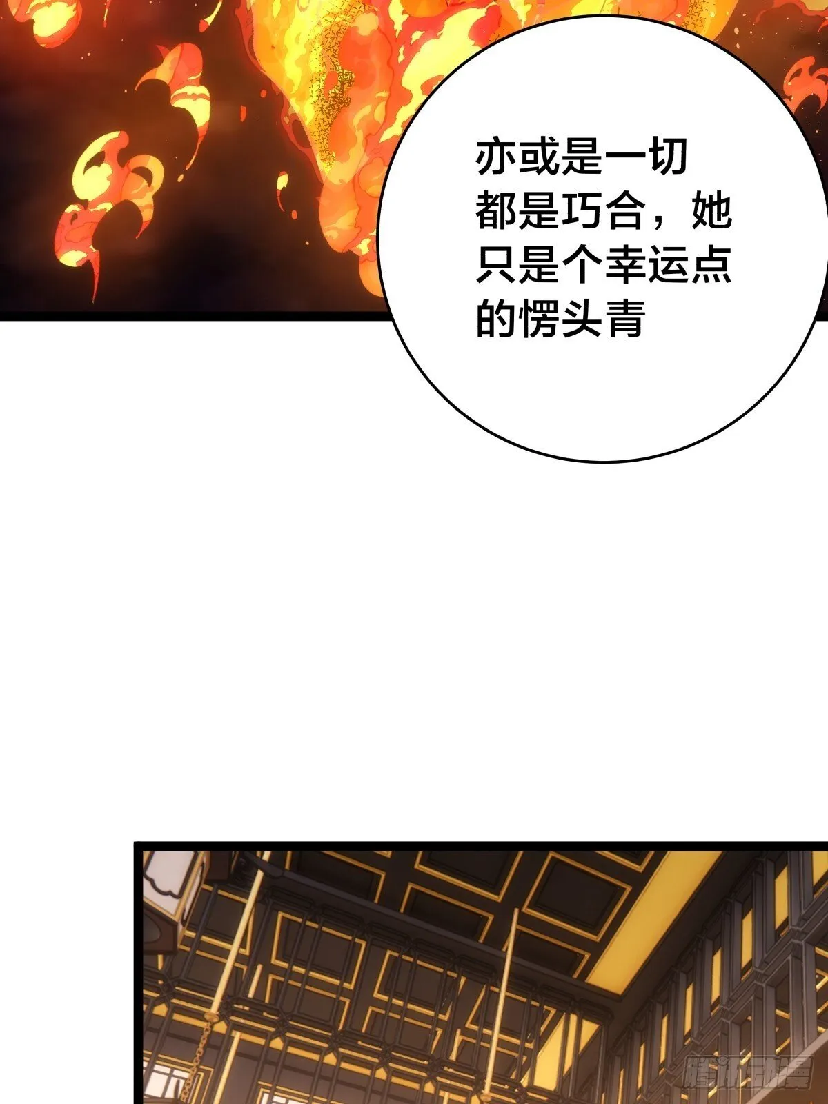 86-继续忽悠 第19页