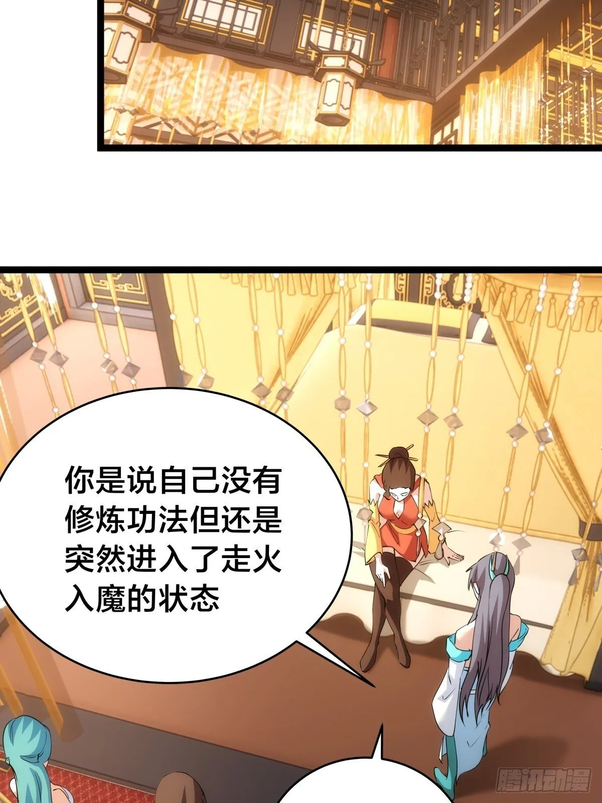 86-继续忽悠 第20页