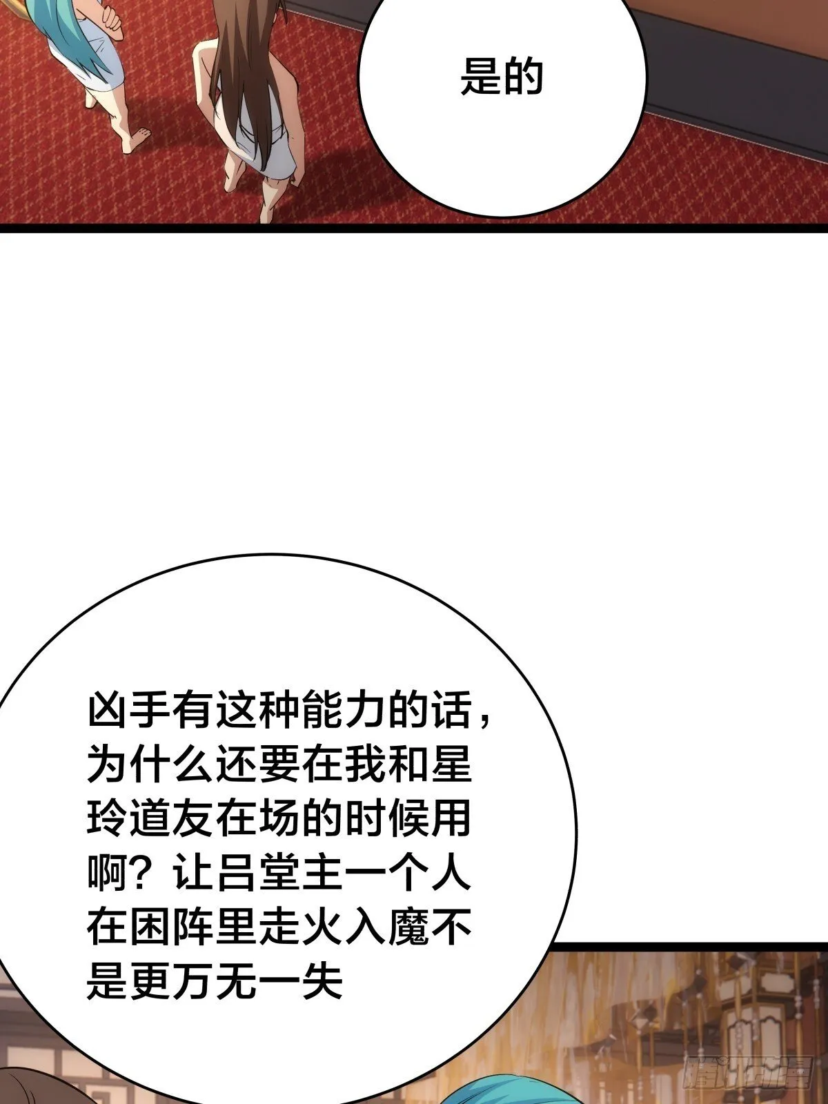 86-继续忽悠 第21页