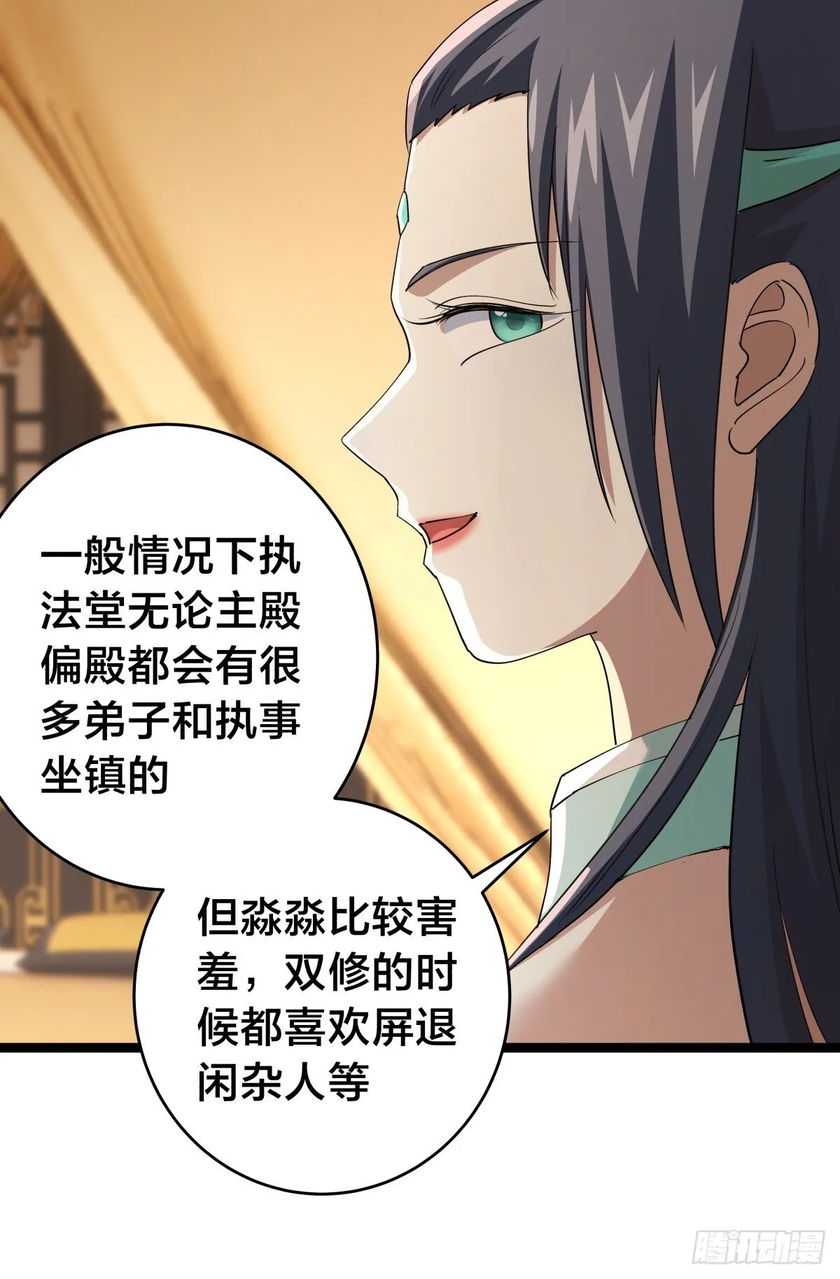 86-继续忽悠 第23页