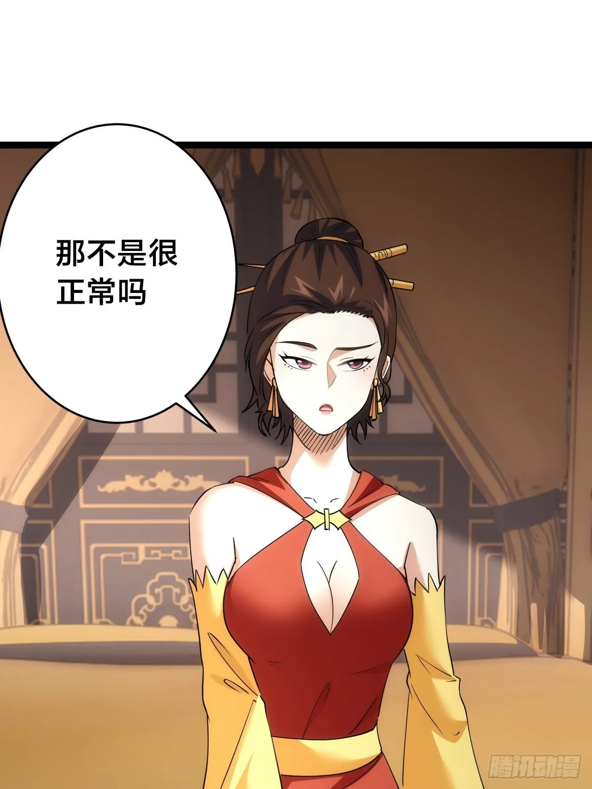 86-继续忽悠 第24页