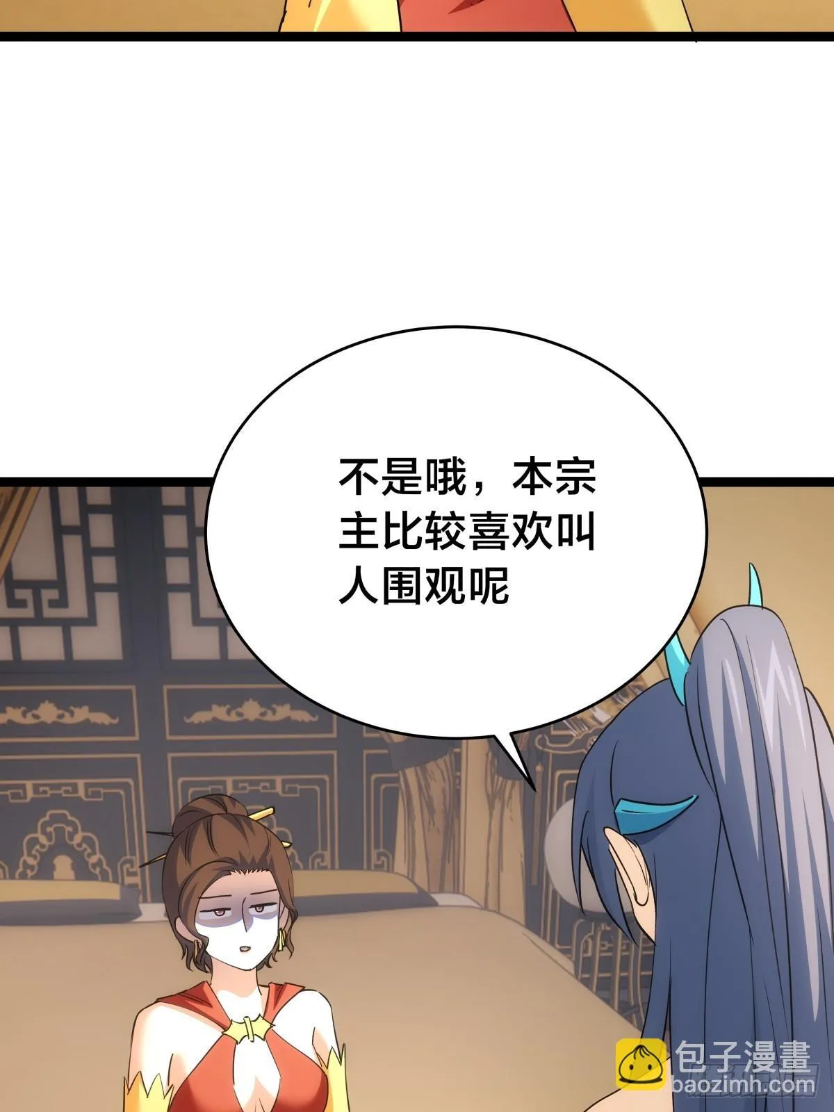 86-继续忽悠 第25页