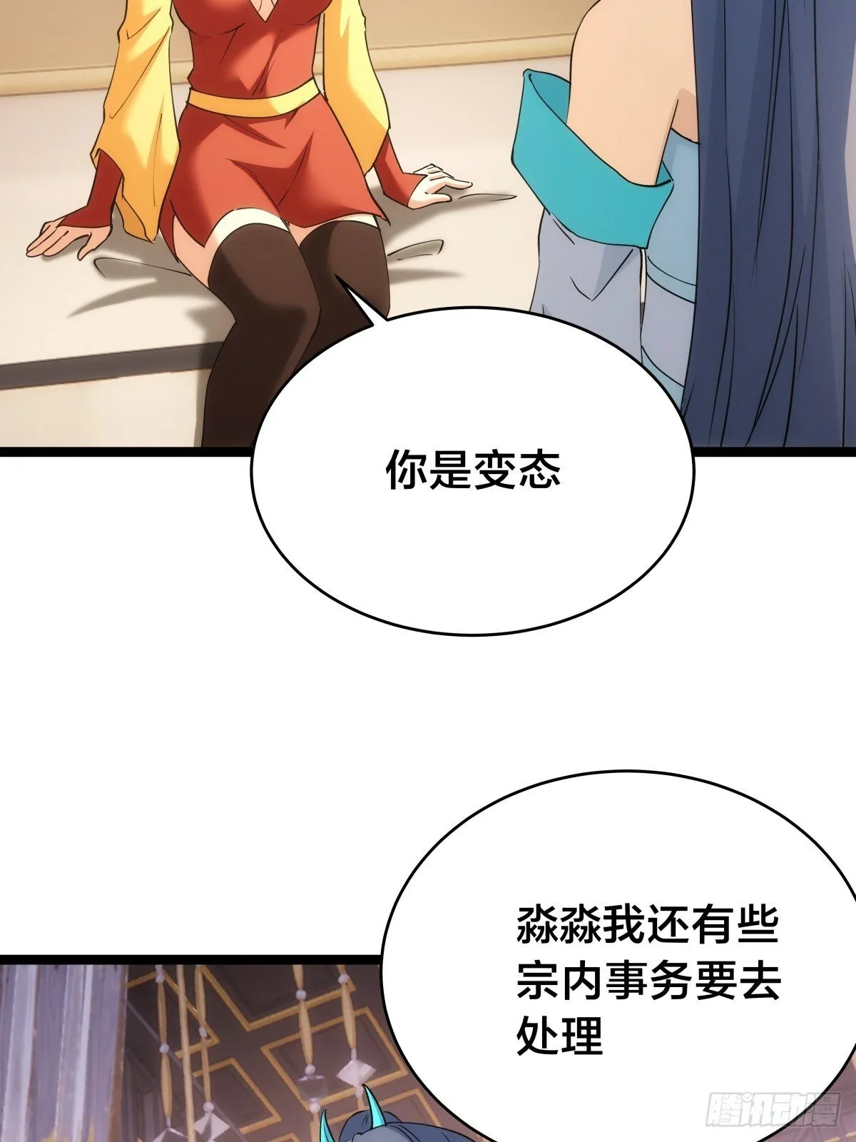 86-继续忽悠 第26页