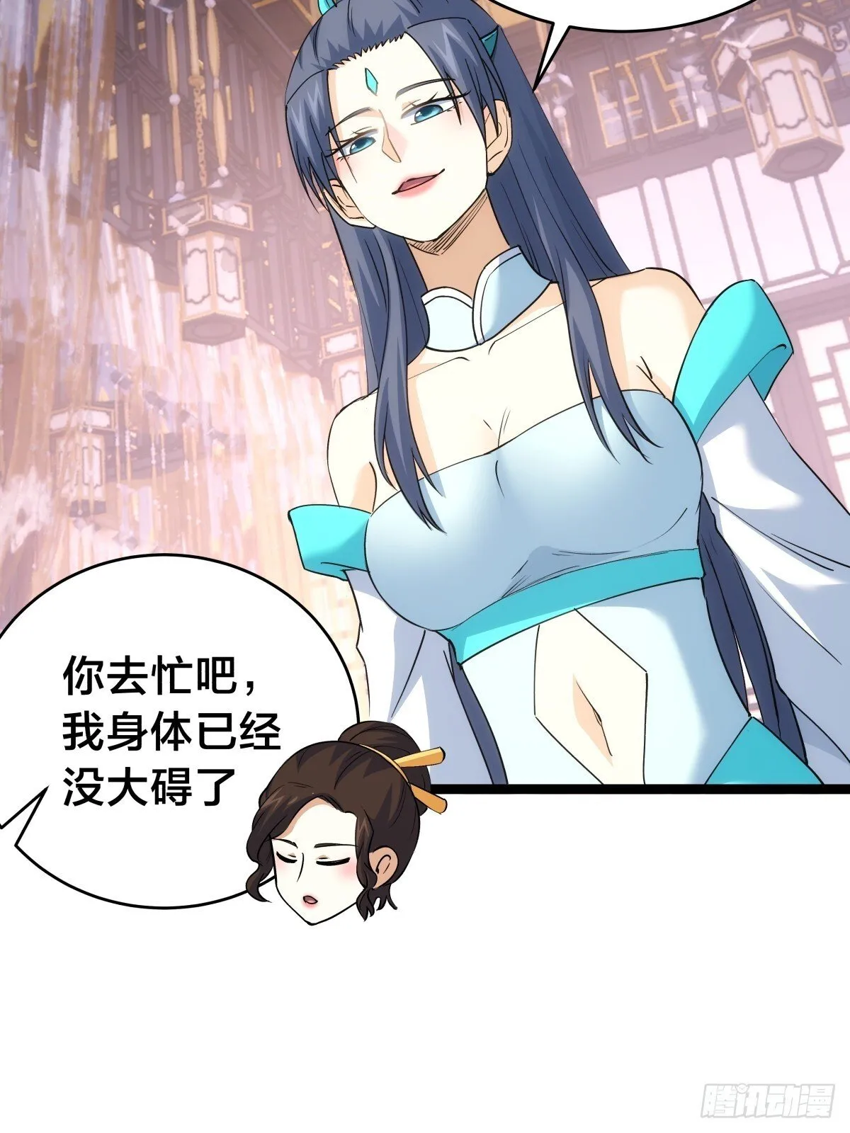 86-继续忽悠 第27页
