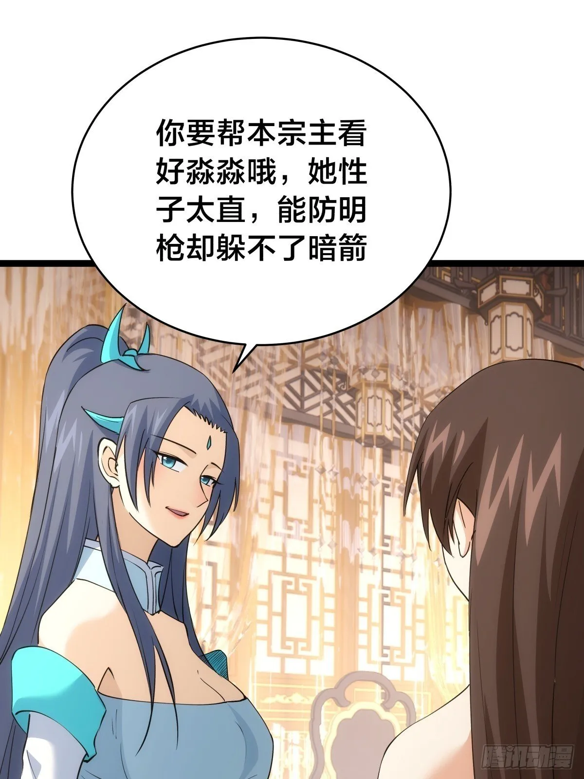 86-继续忽悠 第28页