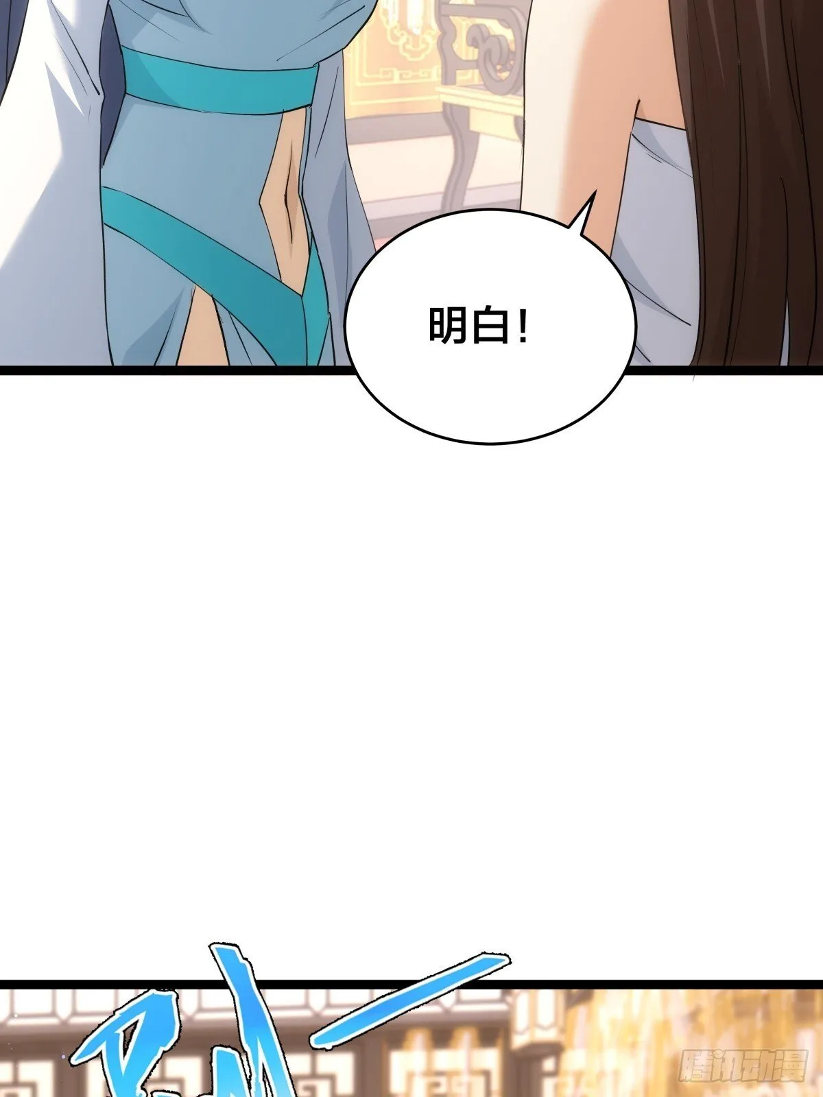 86-继续忽悠 第29页