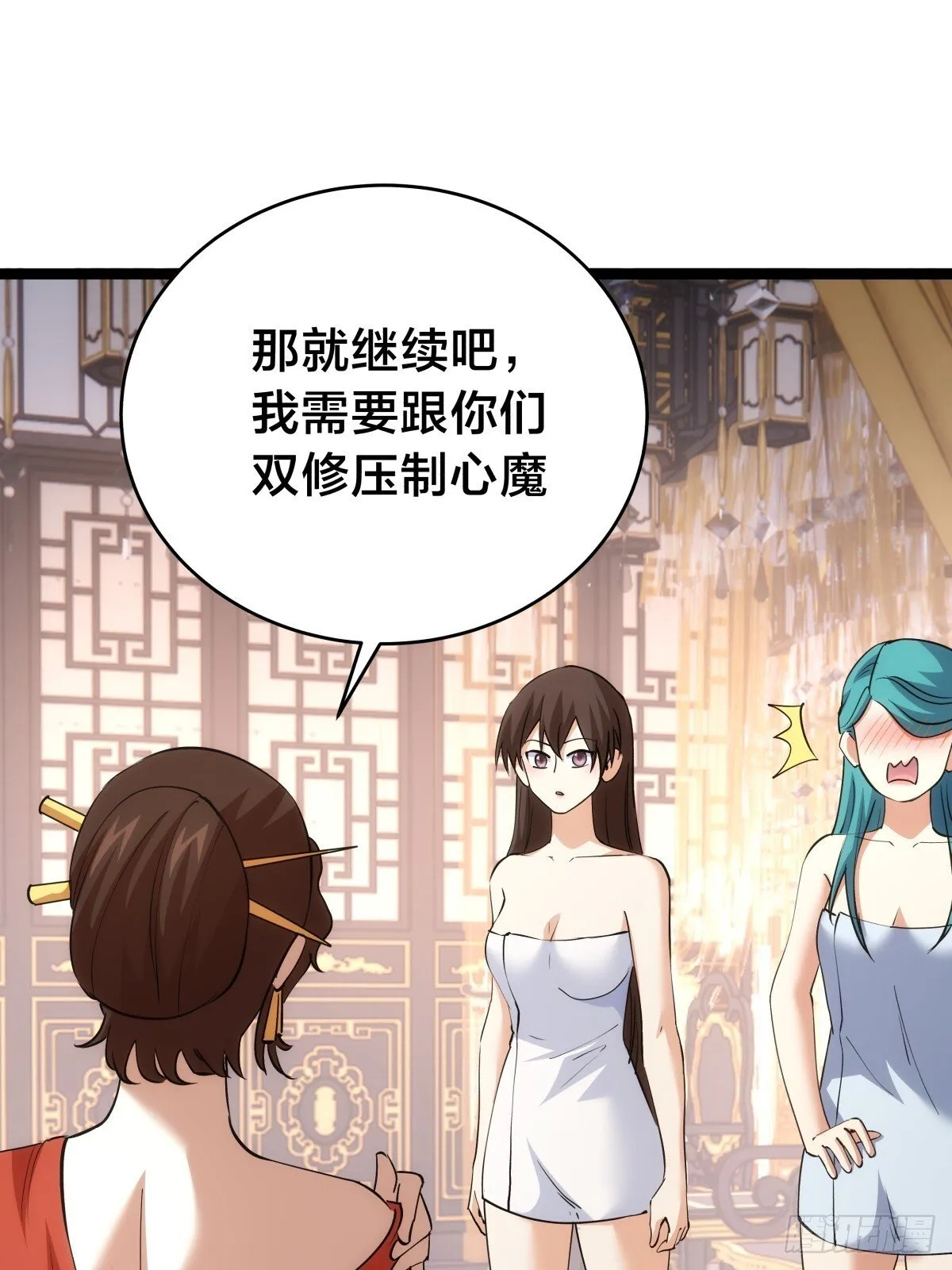 86-继续忽悠 第31页