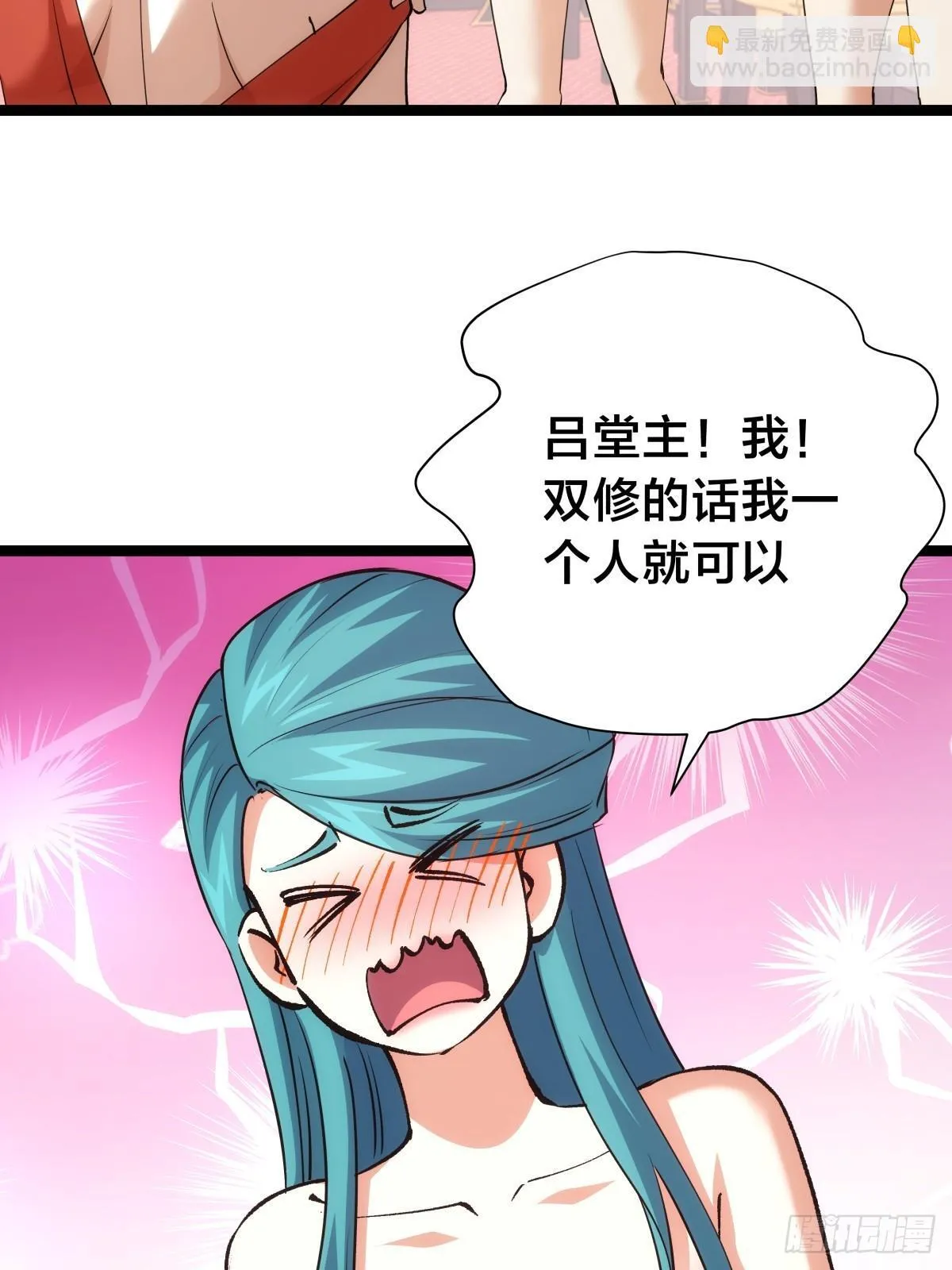 86-继续忽悠 第32页