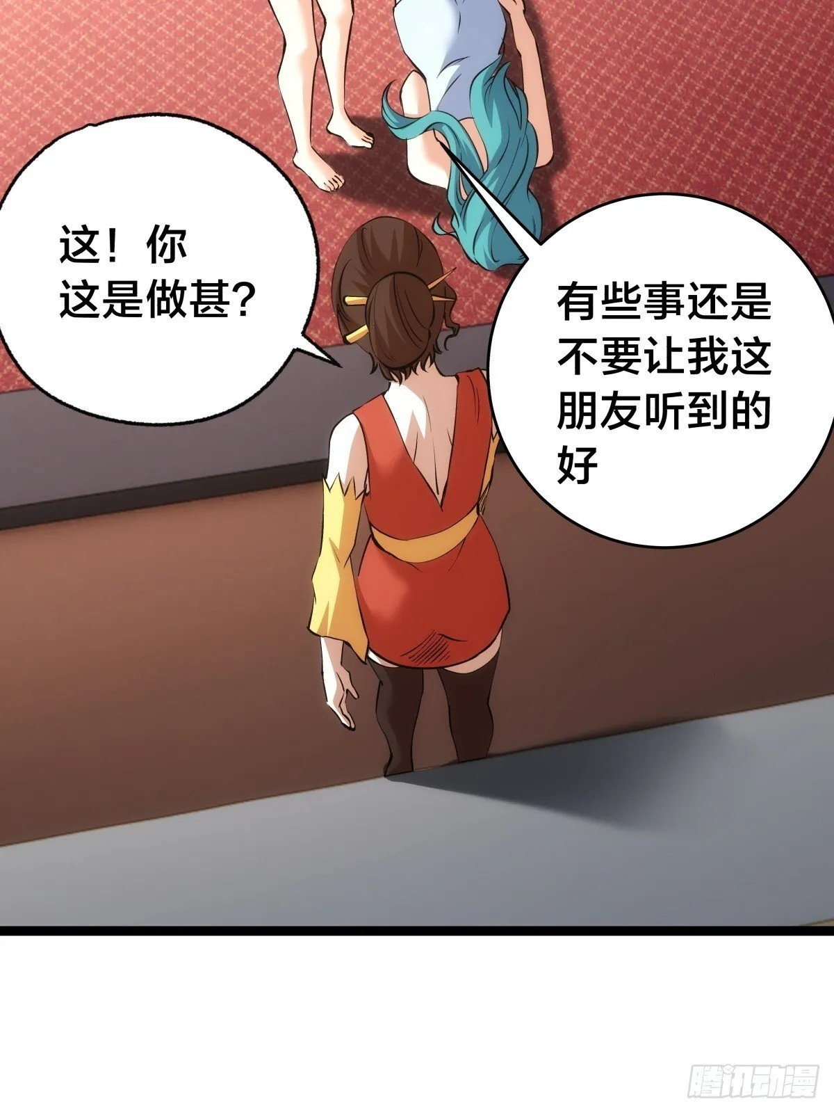 86-继续忽悠 第35页