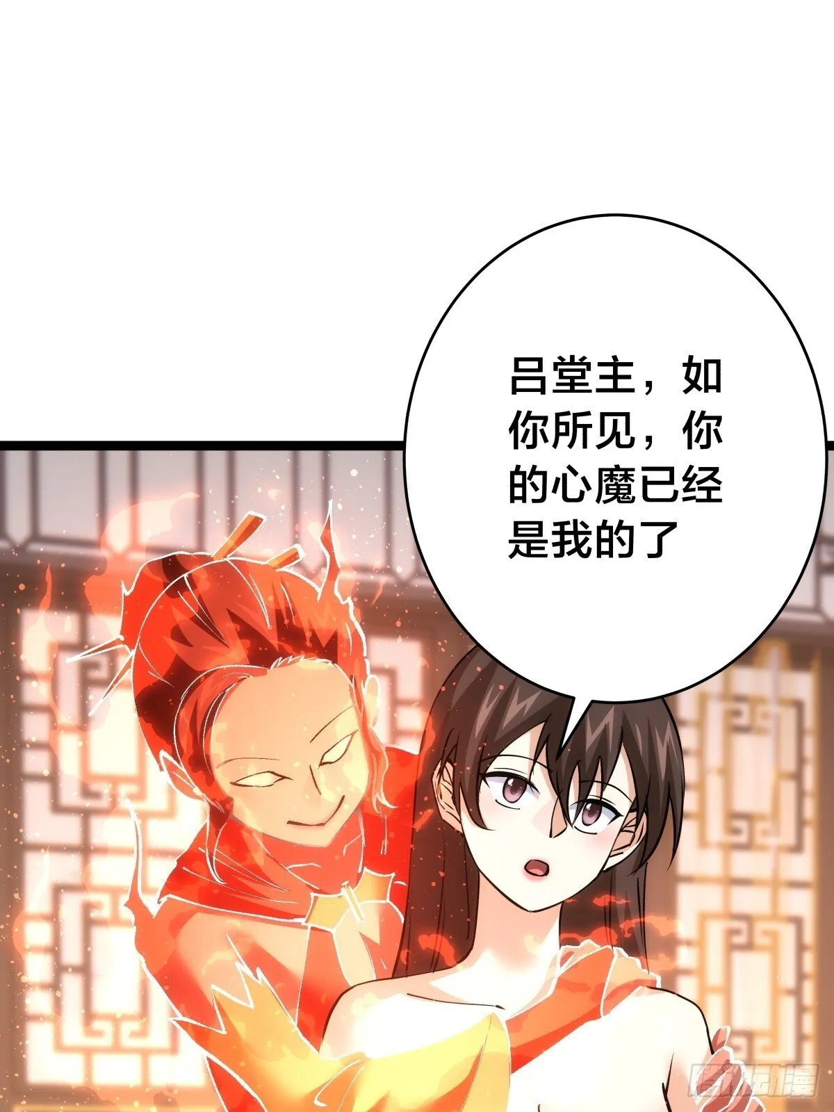86-继续忽悠 第39页
