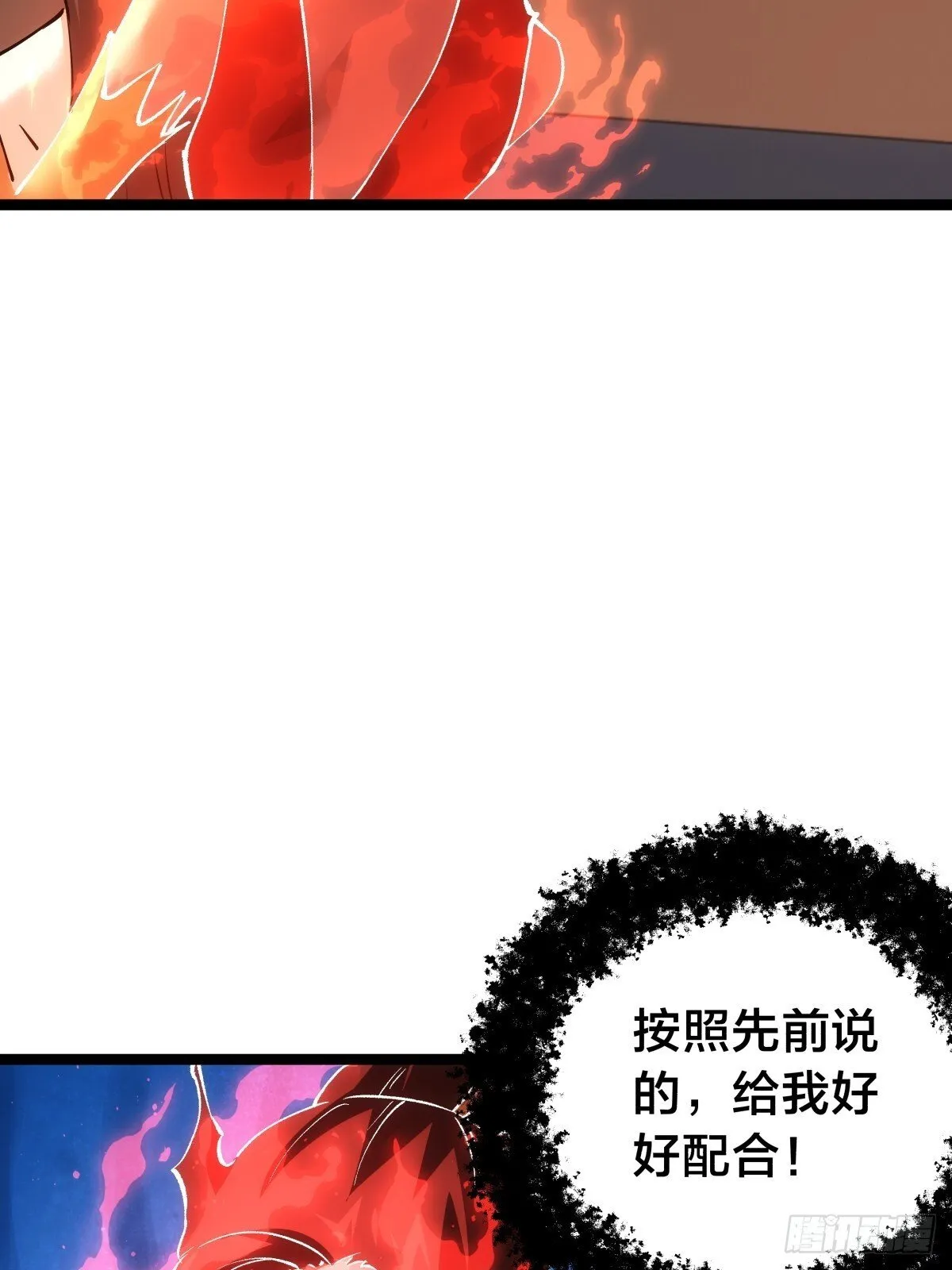 86-继续忽悠 第43页