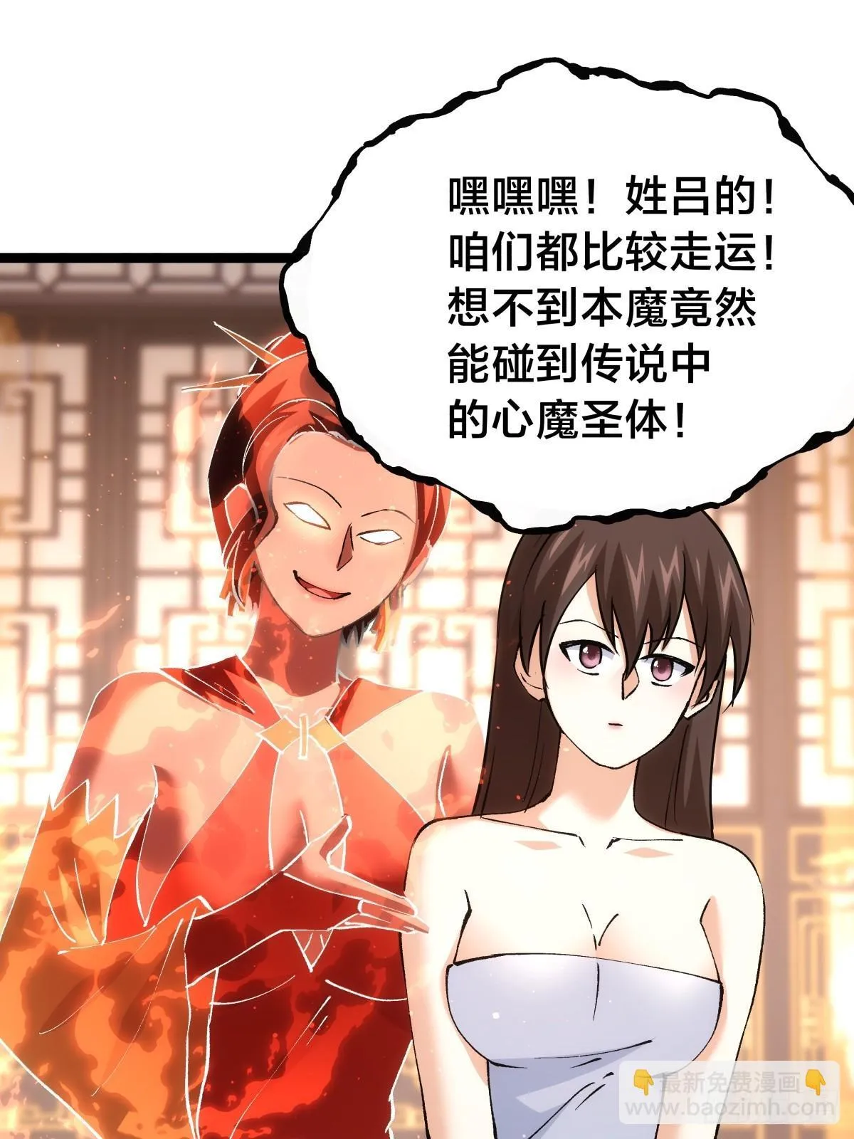 86-继续忽悠 第45页
