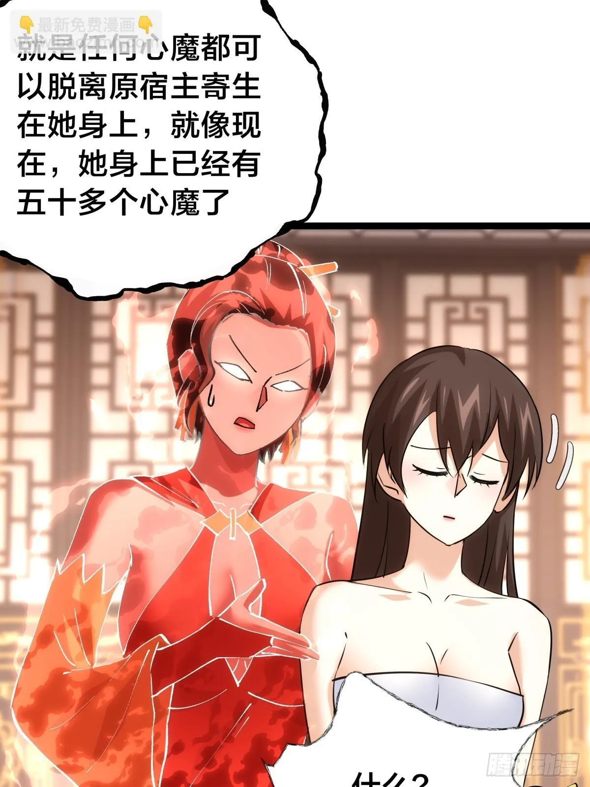 86-继续忽悠 第47页