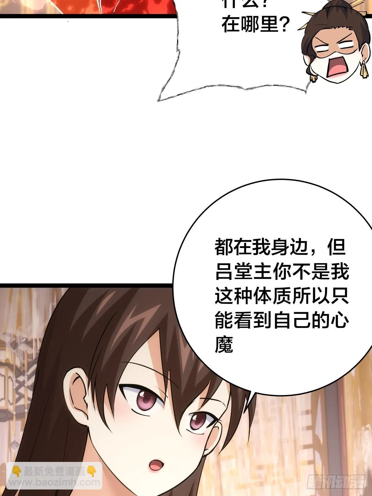 86-继续忽悠 第48页