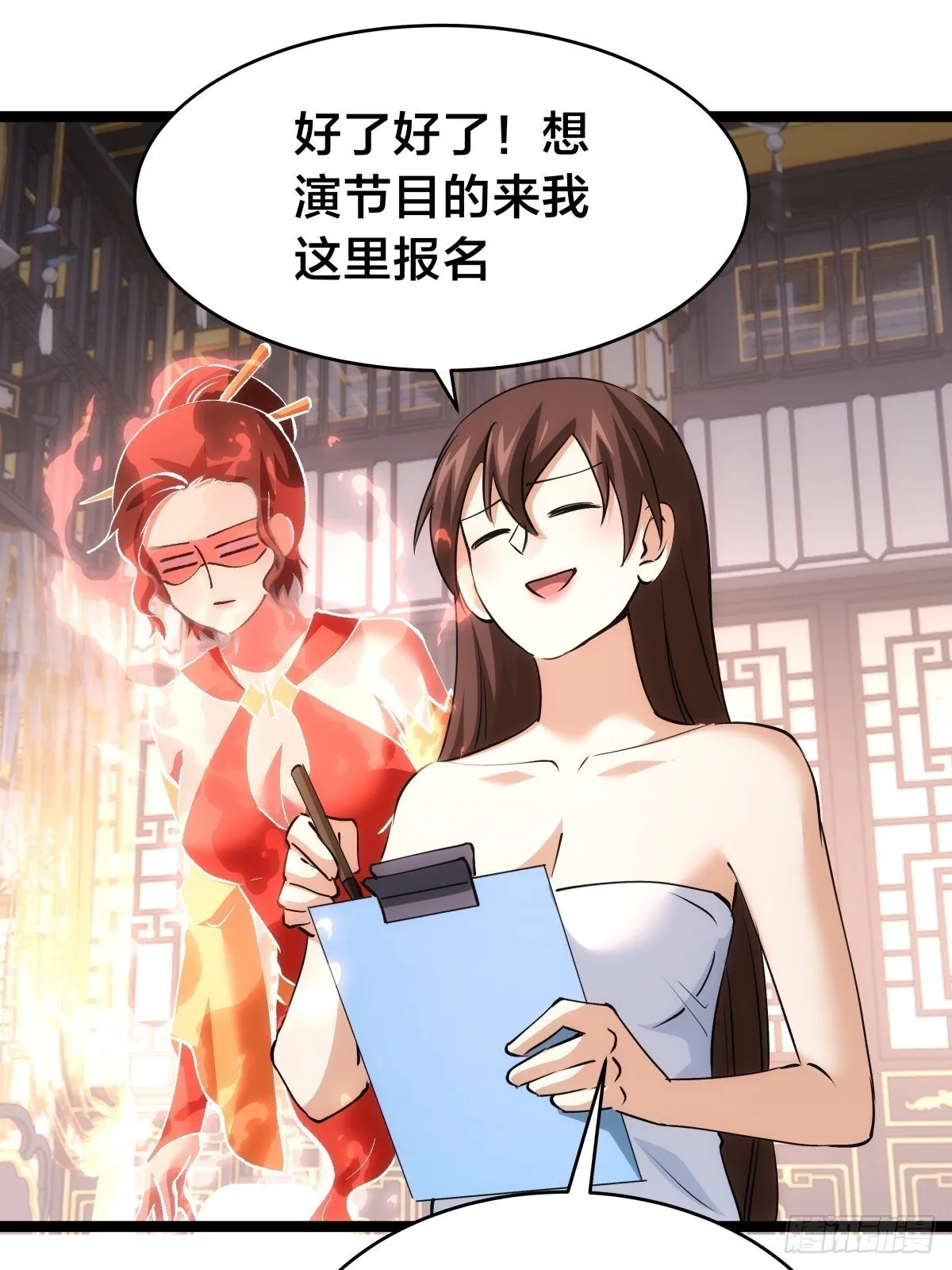 86-继续忽悠 第52页