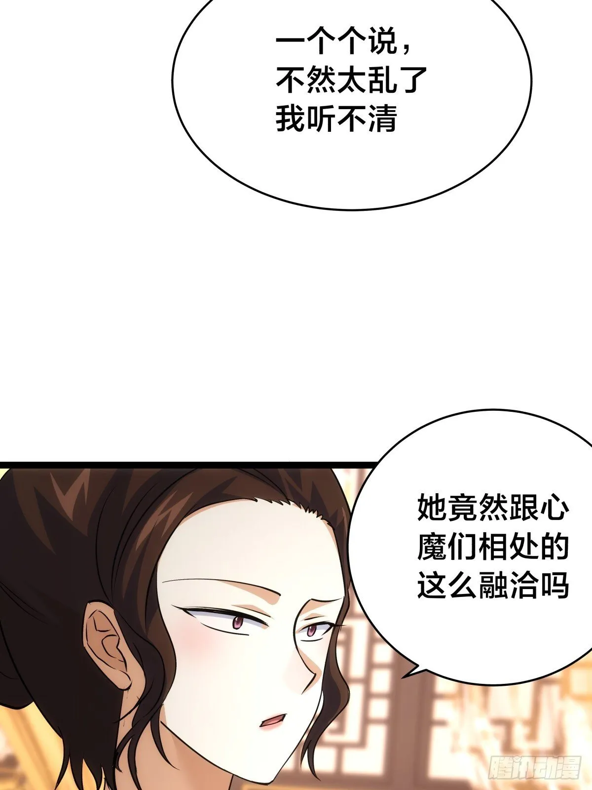 86-继续忽悠 第53页