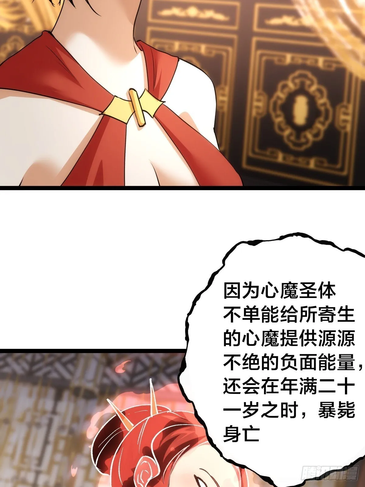 86-继续忽悠 第54页
