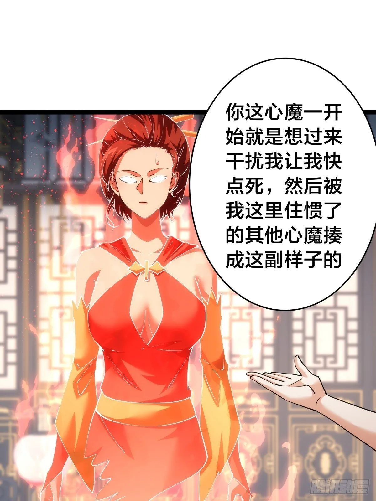 87-弹劾 第3页