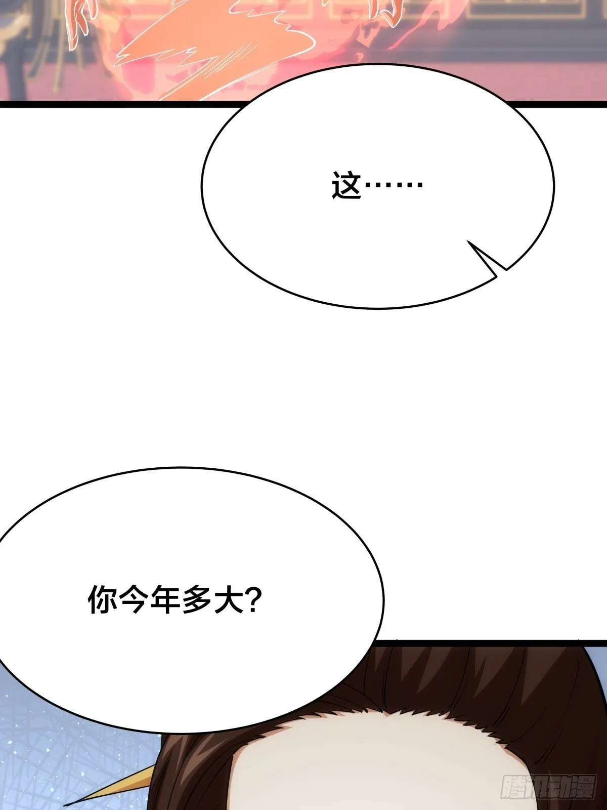 87-弹劾 第4页