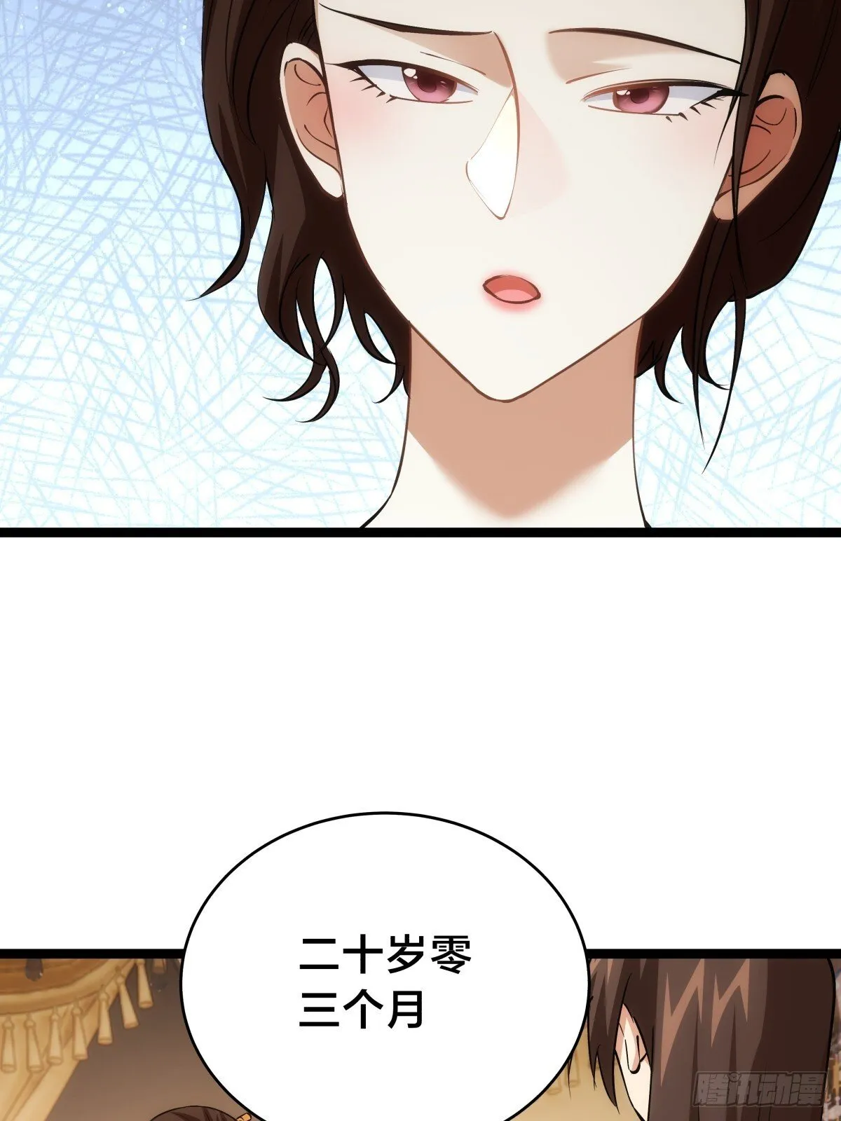 87-弹劾 第5页