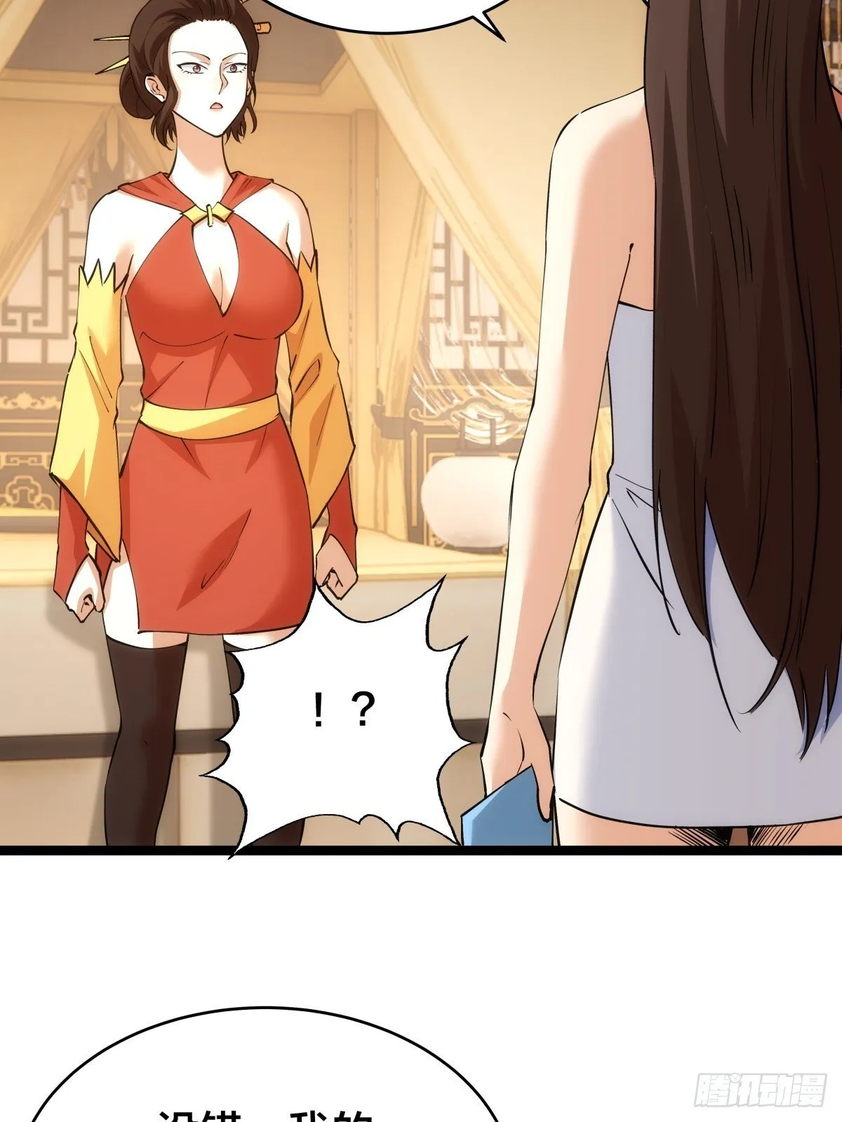 87-弹劾 第6页