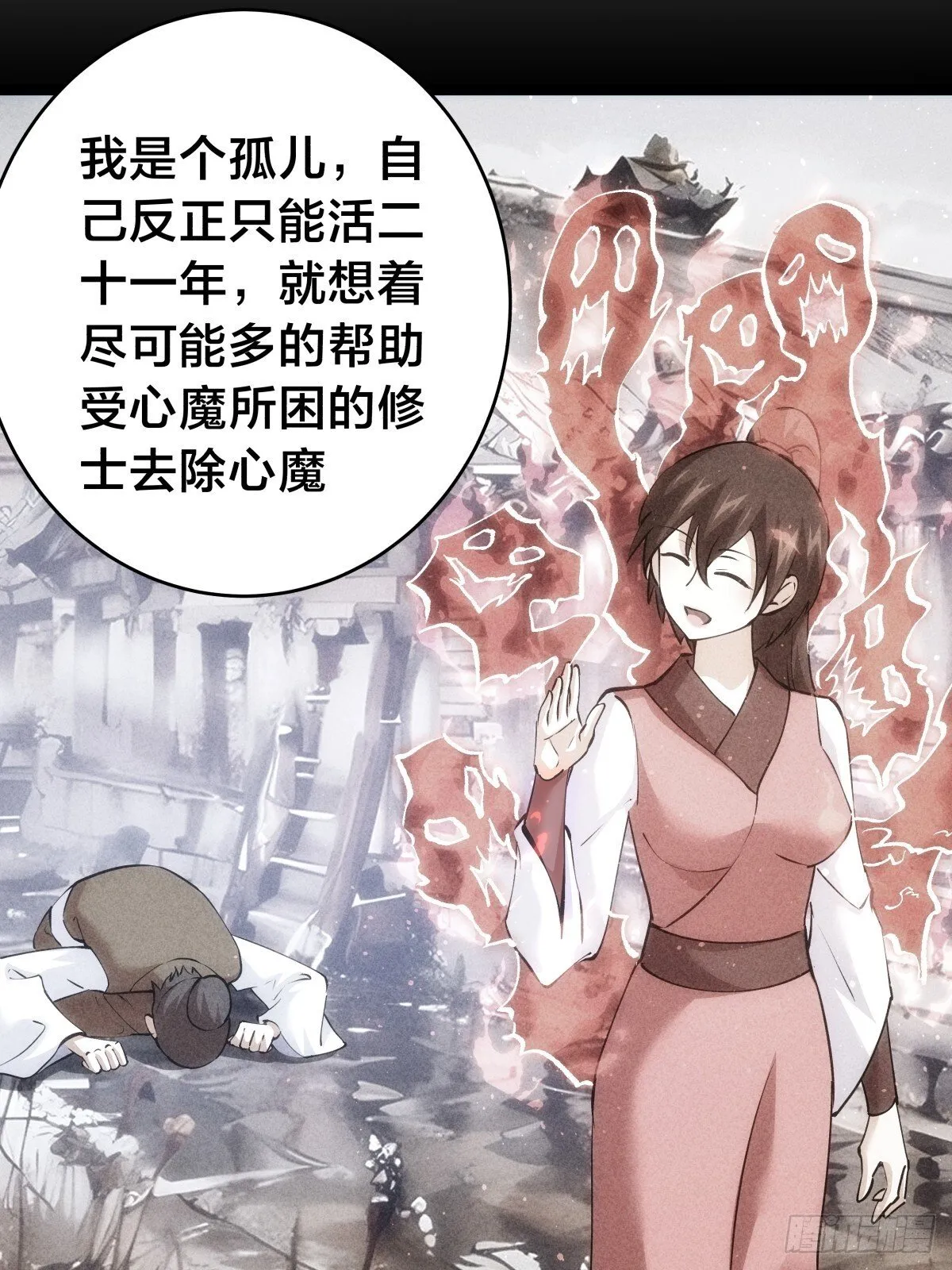 87-弹劾 第8页