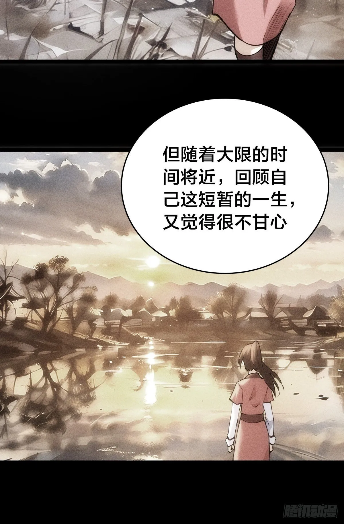 87-弹劾 第9页