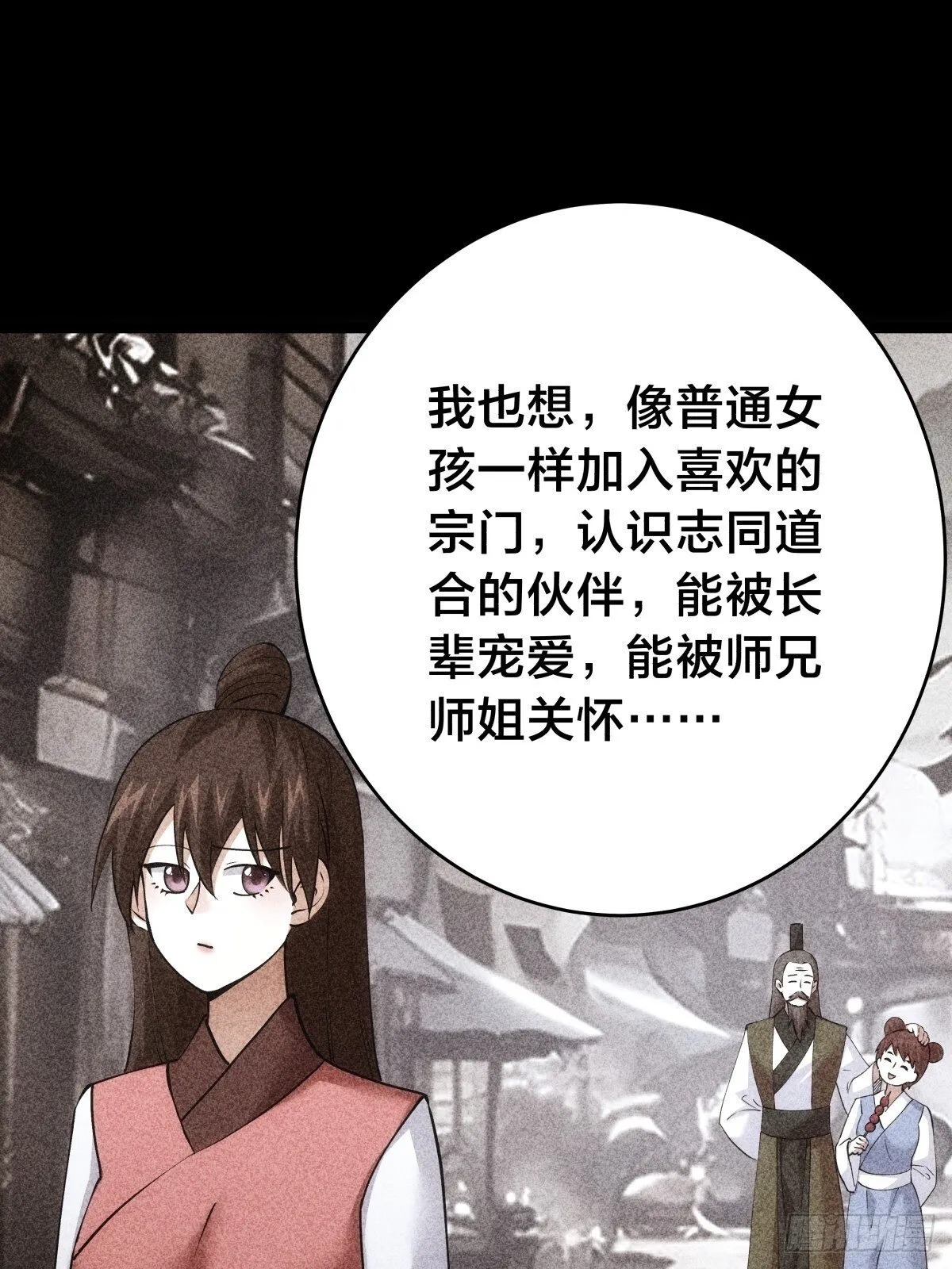 87-弹劾 第10页