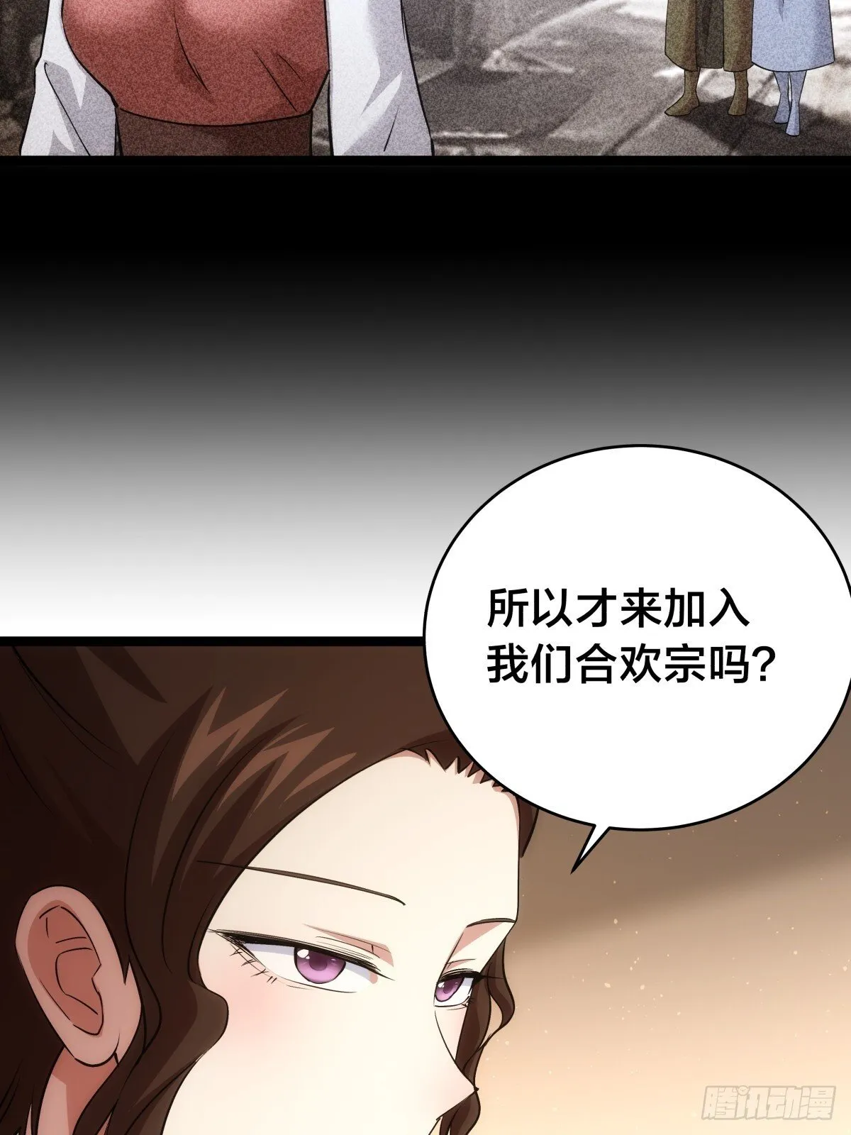 87-弹劾 第11页