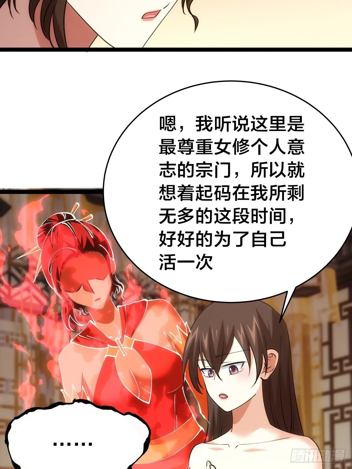 87-弹劾 第12页